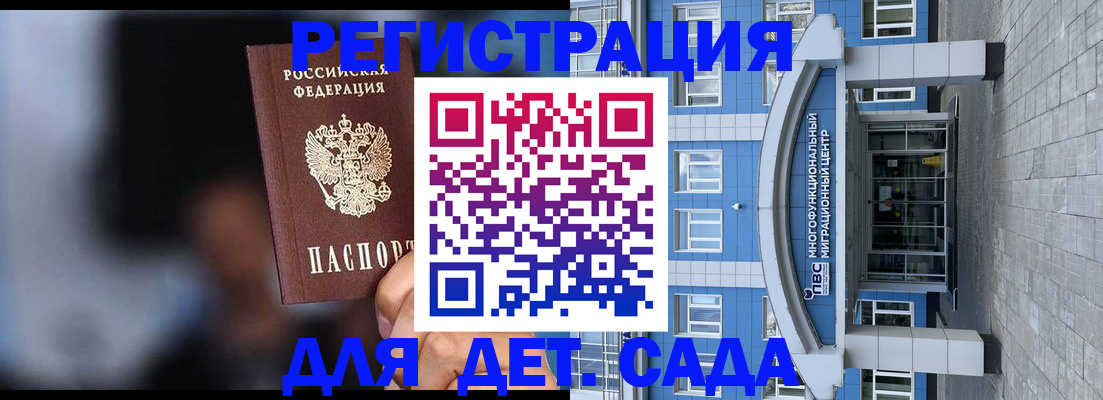 временная прописка в Нягани