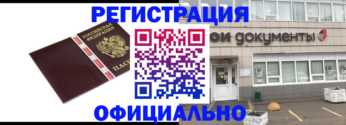 временная регистрация для всех в Нягани