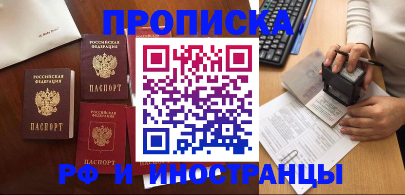 временная регистрация купить в Нягани