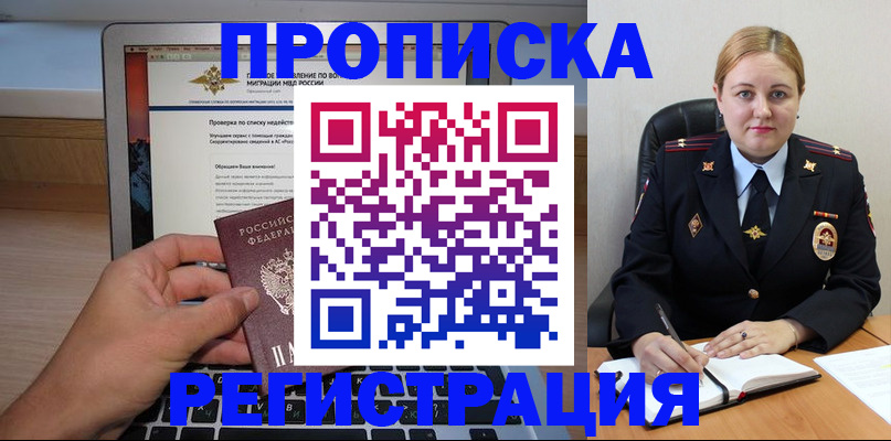 прописка ребенка в Нягани
