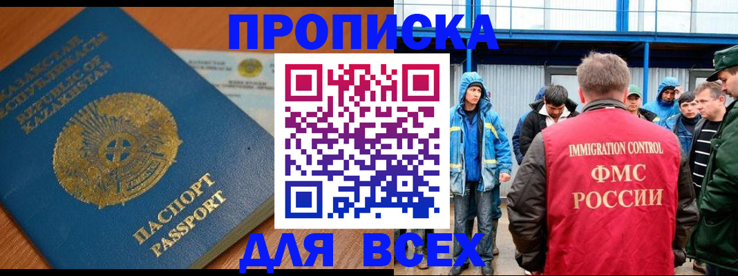 временная регистрация собственник в Нягани