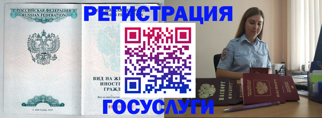 временная регистрация 2025 в Нягани